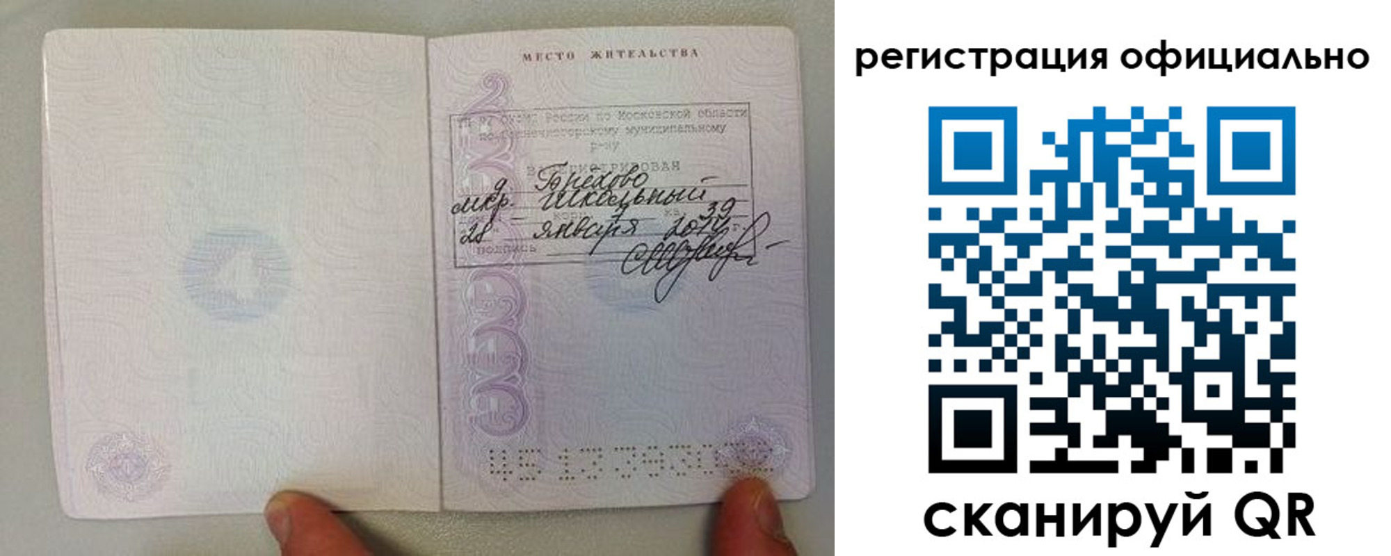 прописка штамп в Нижнекамске
