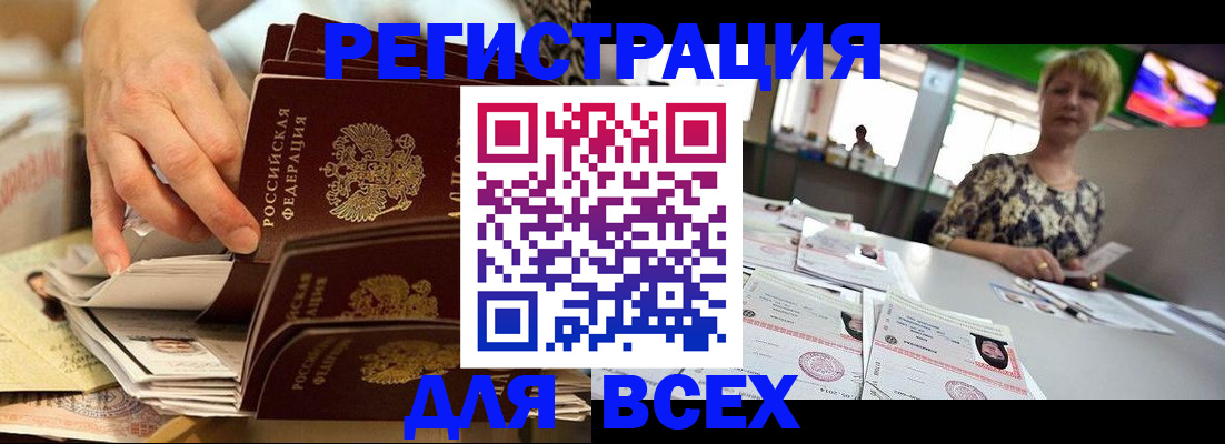 временная регистрация в Нижнекамске