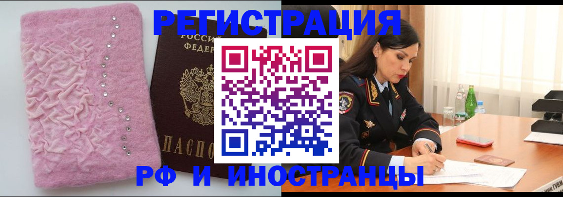 прописка 2025 в Нижнекамске