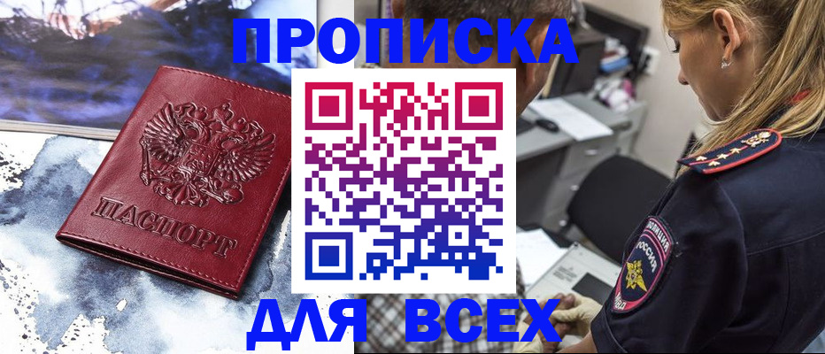 временная регистрация адрес в Нижнекамске