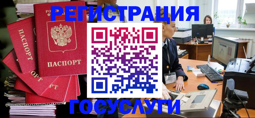 прописка для школы в Нижнекамске