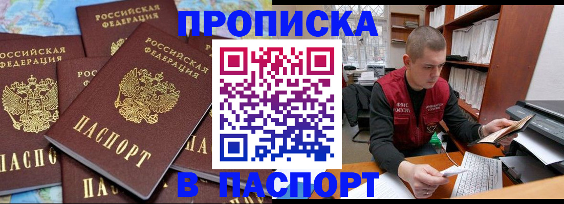 временная регистрация в Нижнекамске