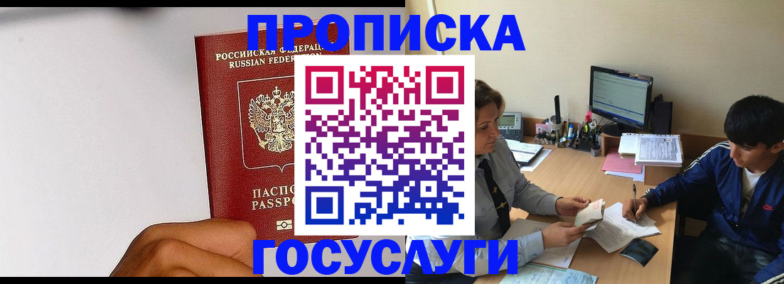 временная регистрация госуслуги в Нижнекамске