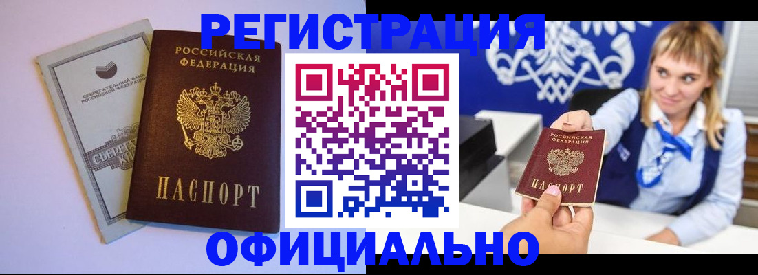 временная регистрация для школы в Нижнекамске