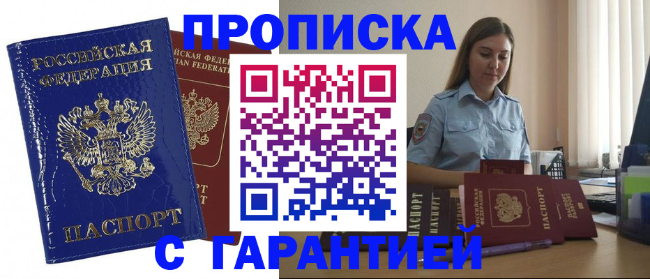 временная регистрация поиск в Нижнекамске