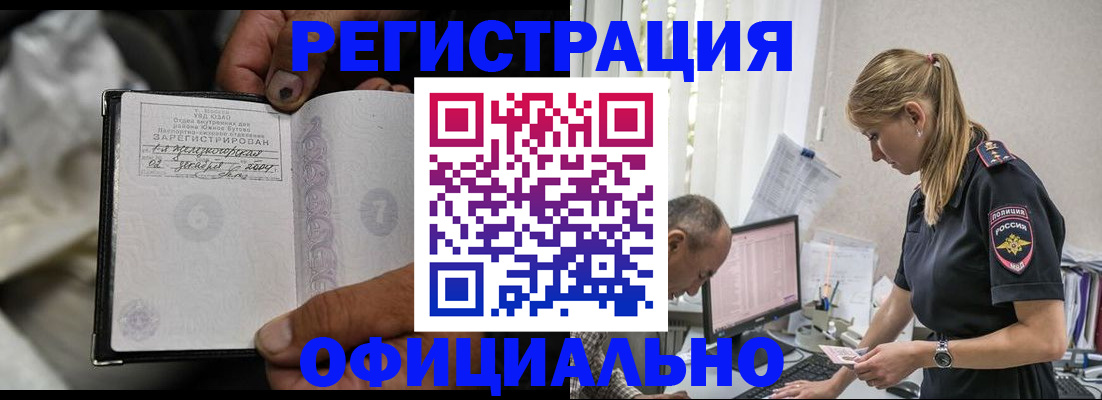 прописка в Нижнекамске