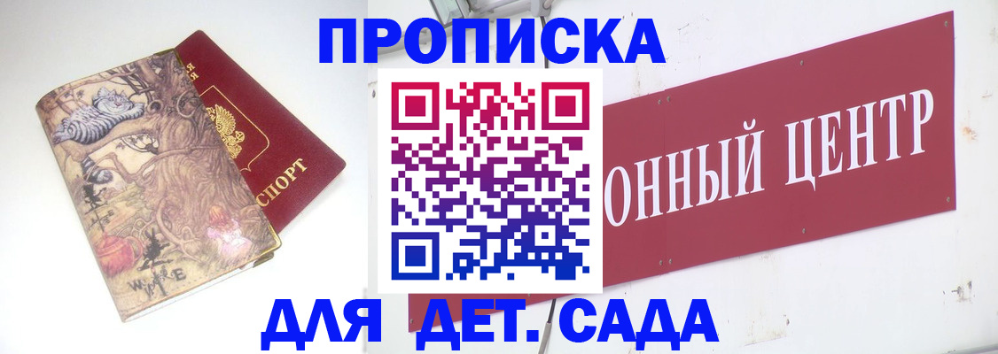 прописка штамп в Нижнекамске