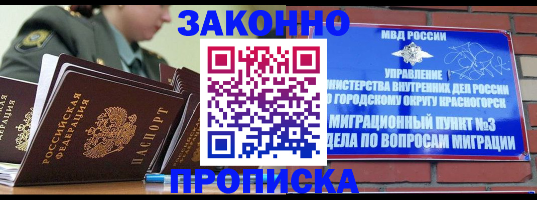 временная регистрация гарантия в Нижнекамске
