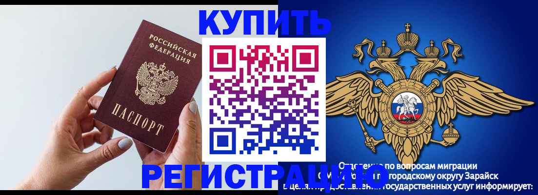 временная регистрация собственник в Нижнекамске