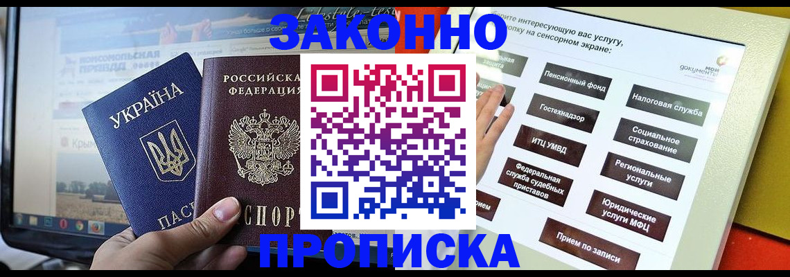 прописка иностранных граждан в Нижнекамске